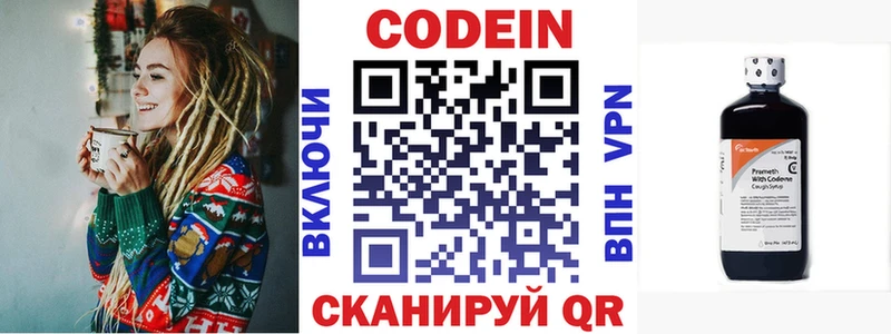 Codein Purple Drank  Оленегорск 